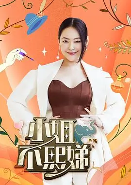 出发吧慢生活慢综艺在线观看